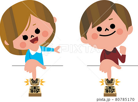 将棋の対戦 80785170