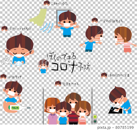 コロナ対策 コロナ対策 80785199