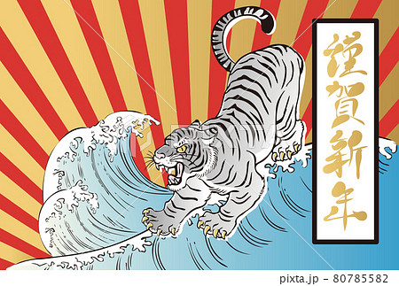 年賀状 年賀2022 ホワイトタイガー 寅年 寅 筆文字 海 墨絵 水墨画