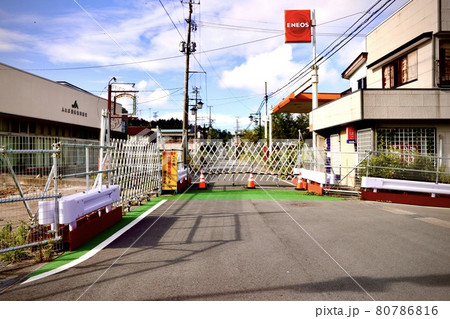 福島県大熊町　町 80786816