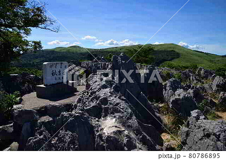 秋吉台より 80786895