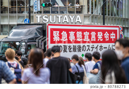 日本の東京都市景観1万5753人全国で最多。「デルタ株、ワクチンの効果低い…」と速報＝8月7日、渋谷 80788273