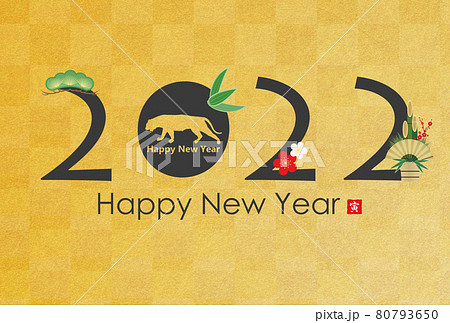 2022年寅年年賀状 80793650