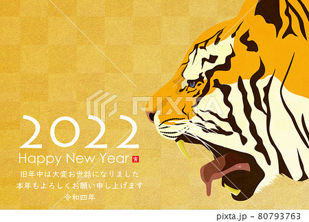 2022年寅年年賀状 80793763