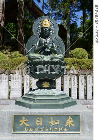 霊山寺 大日如来像 奈良県奈良市 霊山寺 大日如来像 奈良県奈良市 80794389