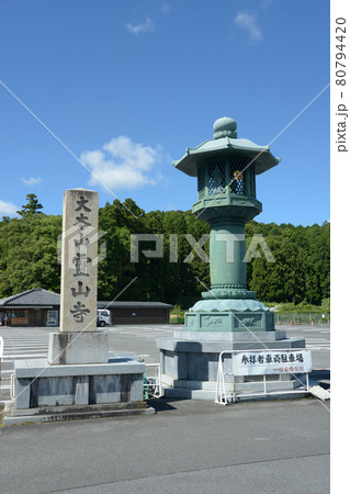 霊山寺　入口の灯篭と石碑　奈良県奈良市 80794420