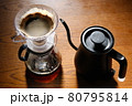 休日にハンドドリップでコーヒー作りませんか？3 80795814