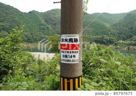 日本最後の清流・四万十川洪水痕跡／高知県 80797675