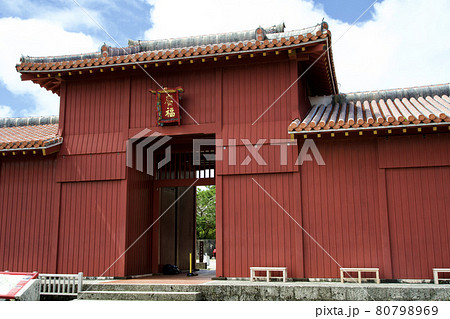首里城 廣福門 首里城 廣福門 80798969