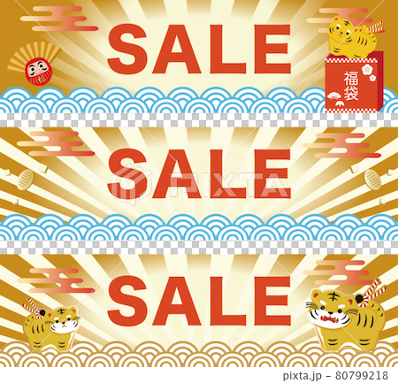 Banner WEB廣告新年新年特賣虎虎年虎虎可愛青海波浪背景圖集 Banner WEB廣告新年新年特賣虎虎年虎虎可愛青海波浪背景圖集 80799218