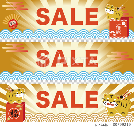 Banner WEB advertisement New Year New Year sale Tiger Tiger Year Tiger Tora Cute Qinghai wave background illustration set Banner WEB advertisement New Year New Year sale Tiger Tiger Year Tiger Tora Cute Qinghai wave background illustration set 80799219