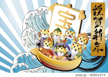 年賀状　年賀2022　正月　七福神　寅年　寅　虎　とら　墨絵　水墨画　浮世絵　コピースペース　背景 80801074