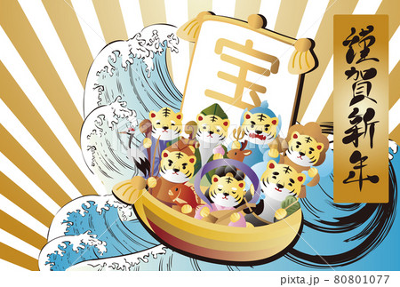 年賀状　年賀2022　正月　七福神　寅年　寅　虎　とら　墨絵　水墨画　浮世絵　コピースペース　背景 80801077