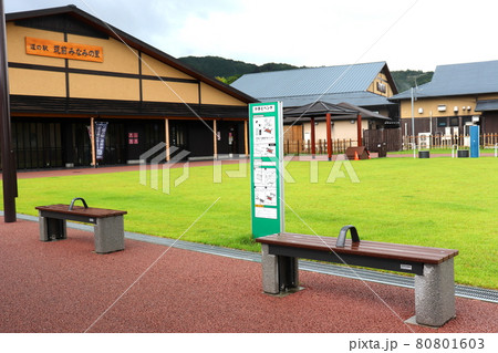 かまとベンチ　筑前みなみの里　道の駅　福岡県　朝倉郡　筑前町 80801603