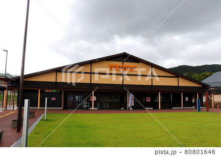 筑前みなみの里 道の駅 福岡県 朝倉郡 筑前町 筑前みなみの里 道の駅 福岡県 朝倉郡 筑前町 80801646
