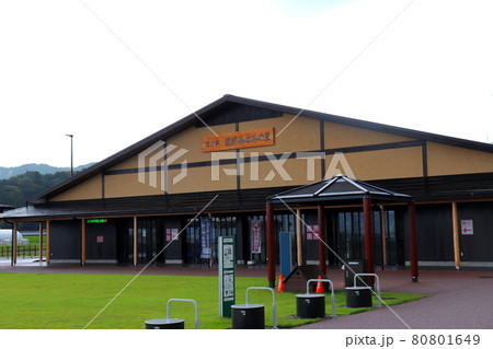 筑前みなみの里　道の駅　福岡県　朝倉郡　筑前町 80801649