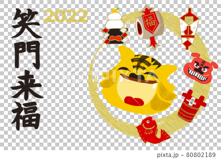 New Year's card 2022 Emon Raifuku Tora Kakutaru Sea Bream Noshi Gold Ring Copy Space 80802189