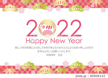 2022年(令和4年)寅年の年賀状テンプレート 挨拶文つき 2022年(令和4年)寅年の年賀状テンプレート 挨拶文つき 80806142