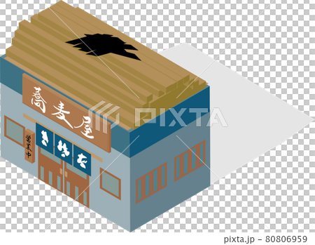 アイソメトリックなざる蕎麦がシンボルの蕎麦屋さん 80806959