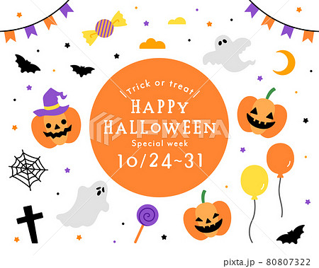 ハロウィンのイラストのフレーム テンプレート ハロウィーン かわいい バナー 飾り コピースペースのイラスト素材