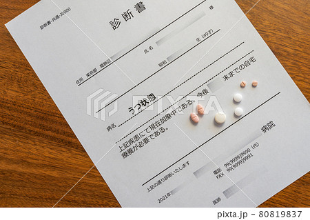 うつ状態。サラリーマンがストレスから発症した病気の診断書 うつ状態。サラリーマンがストレスから発症した病気の診断書 80819837