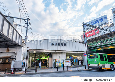 都市風景　西武新宿線と山手線に挟まれた高田馬場駅早稲田口前　東京都新宿区 80820437