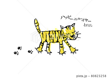 かわいい手書き風の年賀状のイラスト素材