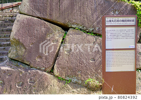 大阪城 山里丸石垣の機銃掃射痕 大阪城 山里丸石垣の機銃掃射痕 80824392