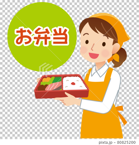 お弁当屋さん 宅配弁当 テイクアウト お弁当屋さん 宅配弁当 テイクアウト 80825200