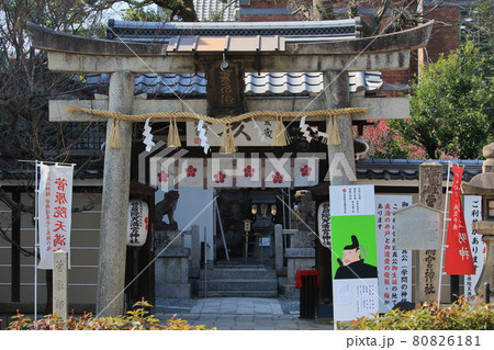 京都、菅原院天満宮の鳥居と境内風景 京都、菅原院天満宮の鳥居と境内風景 80826181