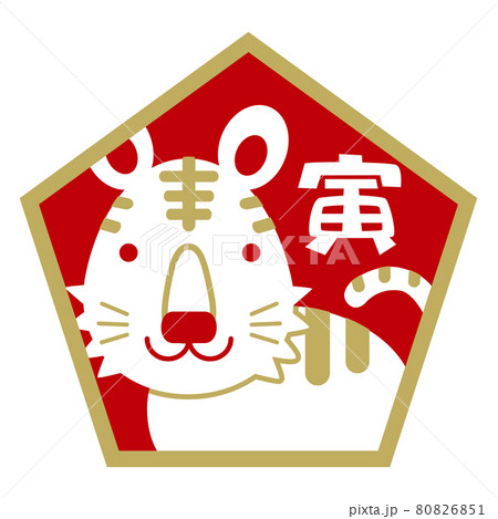寅 干支 マークイラスト 08 【五角形】 寅 干支 マークイラスト 08 【五角形】 80826851
