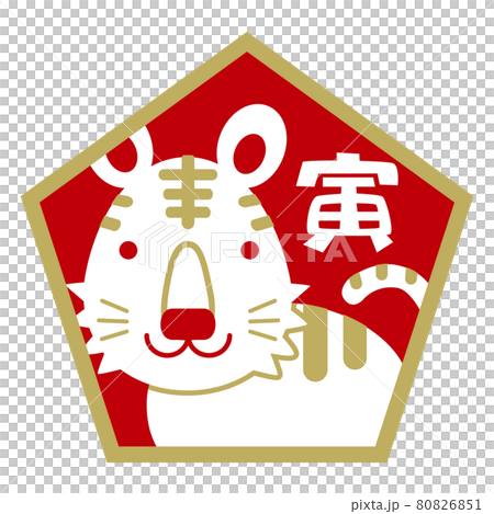 寅 干支 マークイラスト 08 【五角形】 寅 干支 マークイラスト 08 【五角形】 80826851