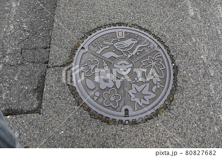 マンホール蓋 「湯村温泉」 マンホール蓋 「湯村温泉」 80827682