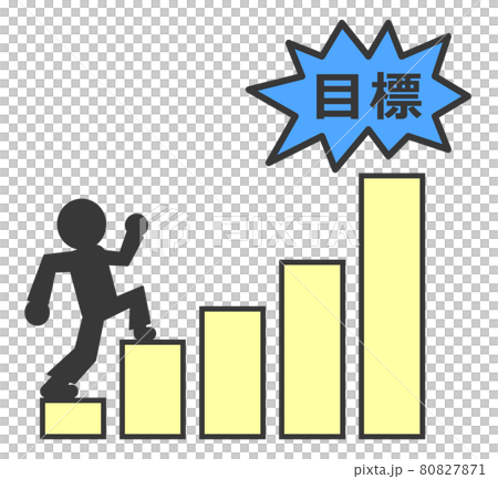 目標に向かって努力をする人のイラストのイラスト素材