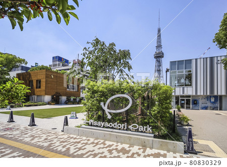 ロゴ・マークを見るヒサヤオオドオリパーク風景 80830329