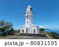 快晴の屋久島灯台 80831595