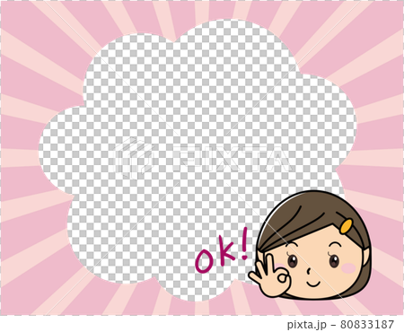 集中線01_12（粉紅色集中線，氣球和女孩給出OK標誌） 80833187