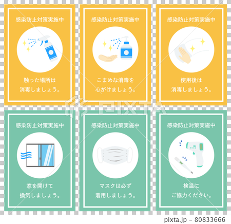 Infection control measures Calling without main line Pop 2 80833666