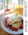 おしゃれなカフェのパンケーキ 80833677