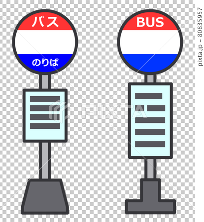 帶有時間表的巴士站插圖 帶有時間表的巴士站插圖 80835957