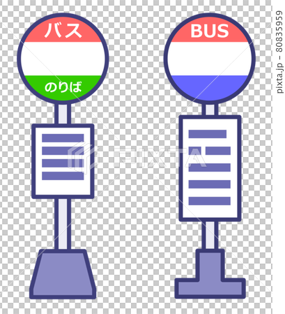 時刻表の付いているバス停のイラスト 時刻表の付いているバス停のイラスト 80835959
