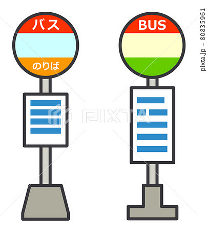 Illustration Of A Bus Stop With A Timetable Stock Illustration