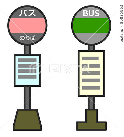 Illustration Of A Bus Stop With A Timetable Stock Illustration