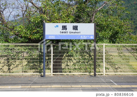 ★★当時ほぼ全駅、山陰本線、駅名板、車両、駅舎、裁断写真★★2307 当時ほぼ全駅、山陰本線、駅名板、車両、駅舎、裁断写真2307