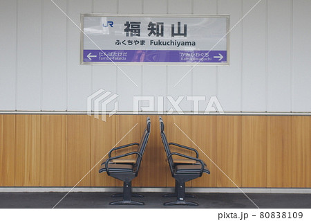 山陰本線・福知山駅の駅名標とベンチ 山陰本線・福知山駅の駅名標とベンチ 80838109