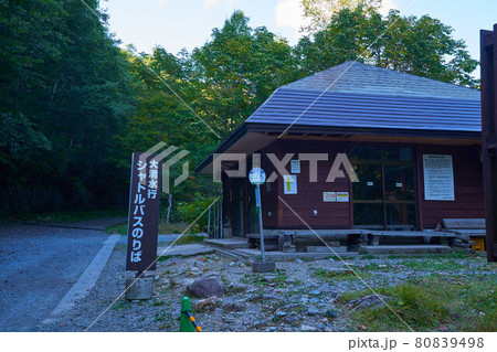 秋の尾瀬 一ノ瀬シャトルバス乗り場 秋の尾瀬 一ノ瀬シャトルバス乗り場 80839498
