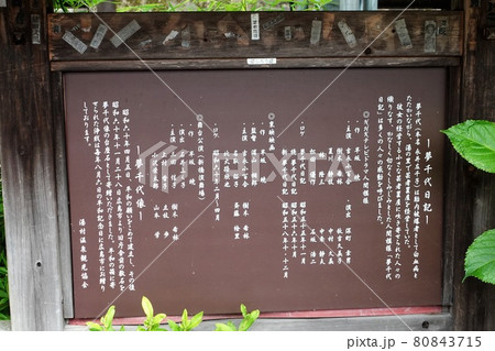 兵庫県湯村温泉 夢千代日記案内板 主演吉永小百合 兵庫県湯村温泉 夢千代日記案内板 主演吉永小百合 80843715
