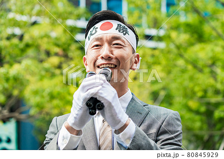 街頭演説する選挙の立候補者イメージ  80845929