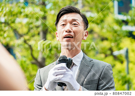 有権者に向かって街頭演説する選挙の立候補者 80847002