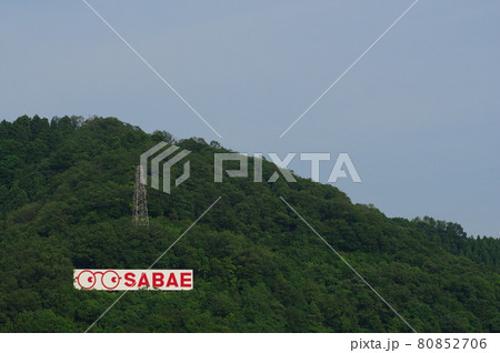 めがね広告塔　福井県鯖江市（めがねのまちさばえ） 80852706